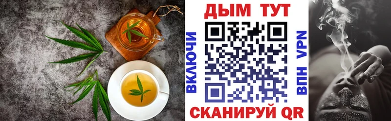 Печенье с ТГК конопля  hydra tor  Яранск 