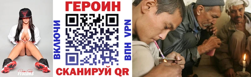 гидра tor  цены наркотик  Яранск  Героин белый 