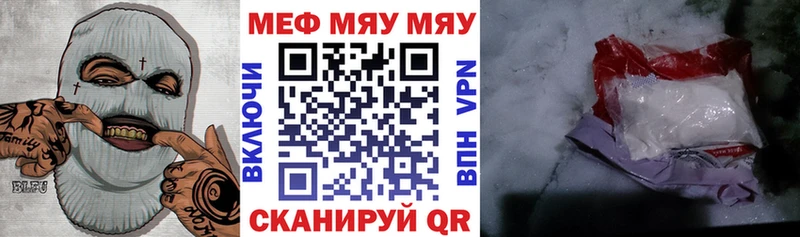 МЯУ-МЯУ VHQ kraken сайт Яранск где купить наркотик