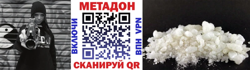 Метадон мёд  Яранск 